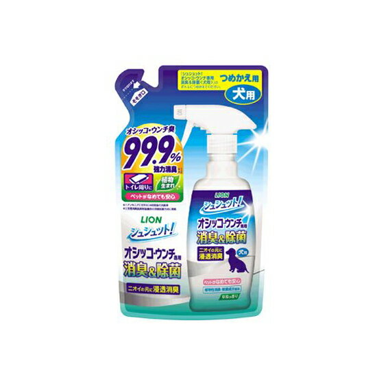 【同梱不可】【12個セット】 ライオンペット シュシュット! オシッコ・ウンチ専用 消臭＆除菌 愛犬用 詰替 280ml