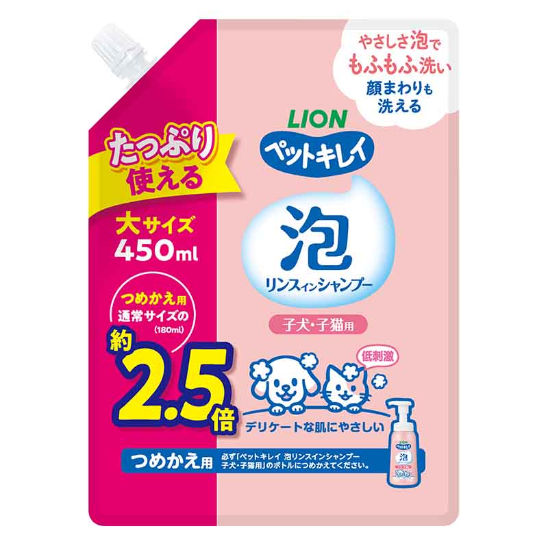 【同梱不可】【2個セット】 ライオンペット ペットキレイ泡リンスインシャンプー子犬子猫用つめかえ用大サイズ450ml
