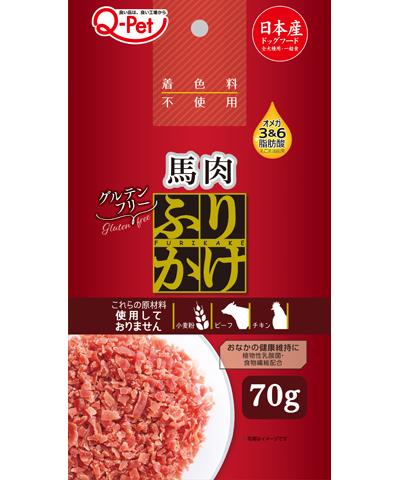 【同梱不可】【2個セット】ふりかけQ-Petふりかけ馬肉70g
