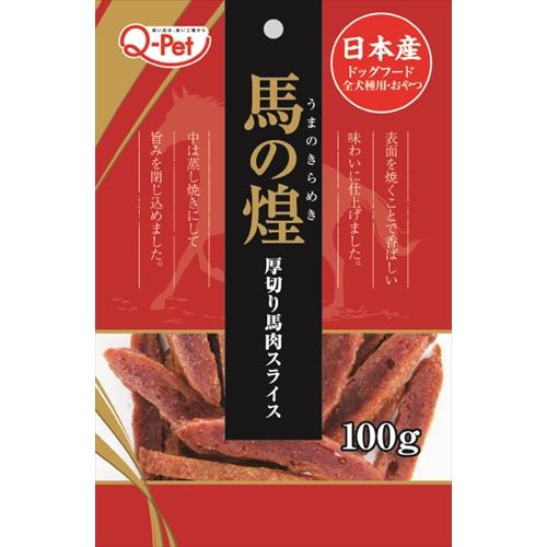 【注意事項】 ・メーカーの都合等により、パッケージ及び内容量、生産地、などが変更される場合がございます。ご了承ください。 ・当店では地球環境への配慮およびお手頃価格での商品の提供のため、簡易的な梱包とさせていただいております。 ・箱潰れなど、製品をご利用いただくのに問題がない場合の返品・交換対応はお受けできません ※期限のある商品について ・賞味期限や消費期限がある商品については、すべて期限まで2ヶ月以上のものを取り扱っております。個別のお問い合わせはご遠慮いただきますようお願い申し上げます。 ・期限が迫った商品は、別途アウトレット商品として販売させていただいております。 商品説明■　商品特徴新製法の特性を活かして、表面をこんがり焼き上げて香ばし風味に仕上げ、中は蒸し焼きにして旨みをギュッと閉じ込めました。愛犬がしっかり食べ応えが感じられる「厚切り」形状。 4941605020467■　原材料肉類（馬肉、チキン）、小麦粉、コーンスターチ、ビール酵母、植物性油脂、D-ソルビトール、グリセリン、加工でん粉、トレハロース、pH調整剤、乳酸Na、リン酸塩（Na、K）、調味料、酸化防止剤（抽出ビタミンE、ビタミンCナトリウム）、発色剤（亜硝酸Na）■　メーカー九州ペットフード■　広告文責ライフジェネレーション株式会社 TEL:06-6809-2484