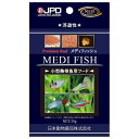 【!!クーポン配布中!!】 【同梱不可】【3個セット】ニチドウ JPDメディフィッシュ20g