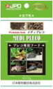 【!!クーポン配布中!!】 【同梱不可】【3個セット】ニチドウ JPDメディプレコ20g