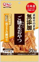 【!!クーポン配布中!!】 【同梱不可】【30個セット】九州ペットフード ご馳走おやつご馳走おやつ国産鶏ささみ細切り50g