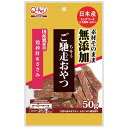 【!!クーポン配布中!!】 【同梱不可】【30個セット】九州ペットフード ご馳走おやつご馳走おやつ国産鶏砂肝&ささみ50g