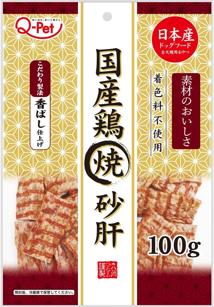 乐天商城 - 【同梱不可】【2個セット】九州ペットフード Q‐Pet国産鶏焼砂肝100g