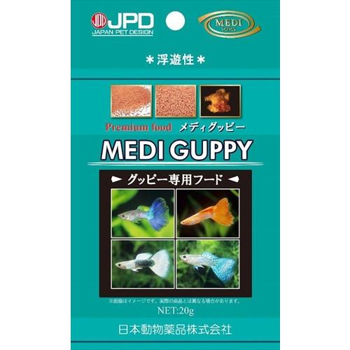 【同梱不可】【2個セット】ニチドウ JPDメディグッピー20g