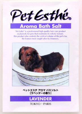 【同梱不可】【48個セット】 ニチドウ ペットエステペットエステアロマバスソルトラベンダーの香り15g