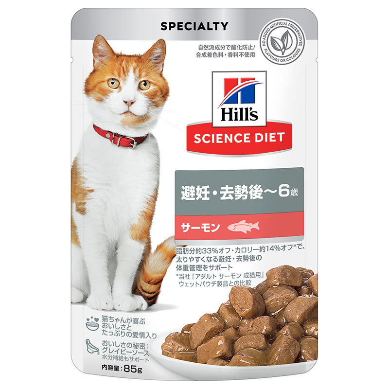 Science Diet - 【同梱不可】【12個セット】日本ヒルズ・コルゲート サイエンスダイエットヒルズ成猫猫用避妊去勢後キャットフード1-6歳チキンパウチアダルトお試しウェット85g