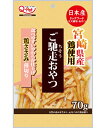 【!!クーポン配布中!!】 【同梱不可】【24個セット】九州ペットフード ご馳走おやつ ご馳走おやつ宮崎県産鶏ささみ薄切り70g