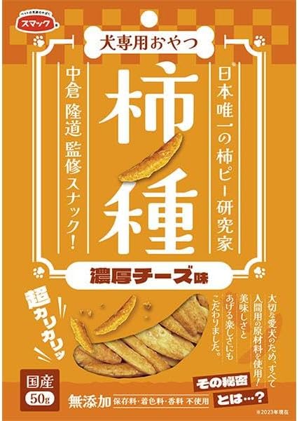 Rakuten - 【同梱不可】【2個セット】スマック 犬用柿ノ種濃厚チーズ味50g