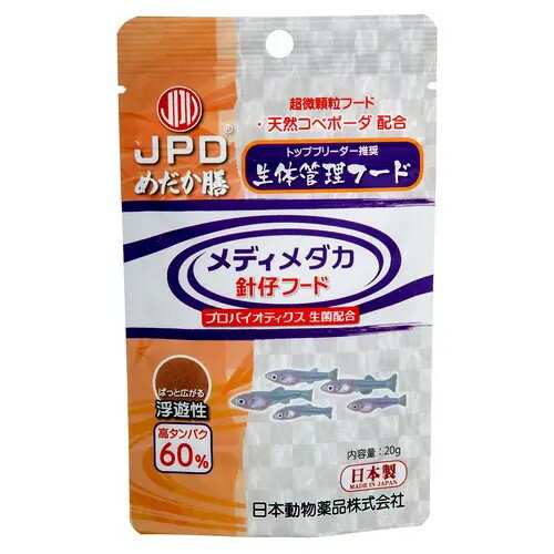 【12個セット】JPDめだか膳メディメダカ針仔フード20g