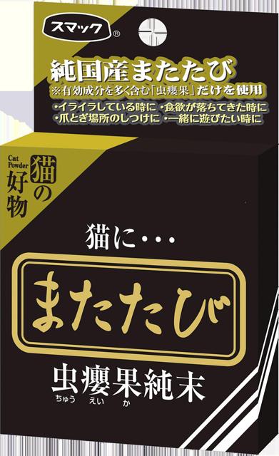Other Wet Food - 【同梱不可】【5個セット】またたび虫えい果純末2.5g