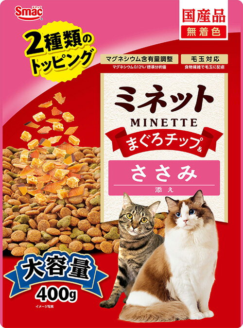 【同梱不可】【2個セット】ミネットまぐろチップ＆ささみ添え400g