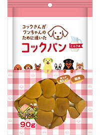 【同梱不可】【3個セット】サンメイト コックさんがワンちゃんのために焼いたコックパンミルク味90g