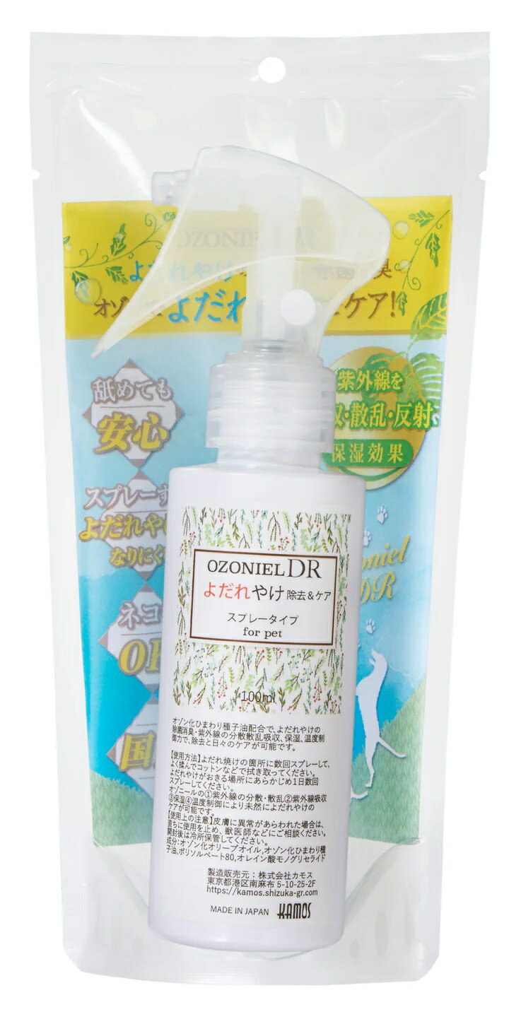 【同梱不可】【2個セット】カモス オゾニール オゾニールDRよだれやけ除去洗浄ケア 100ml