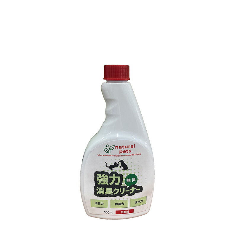 【同梱不可】【5個セット】ナチュラルペッツシプレールナチュラルペッツ強力消臭クリーナー無香詰替用500ml