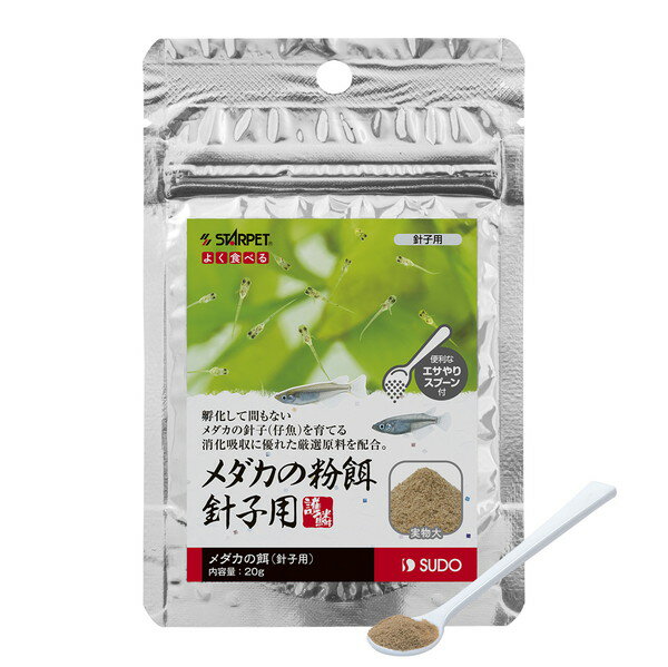 【同梱不可】【5個セット】スターペット メダカの粉餌針子用20g