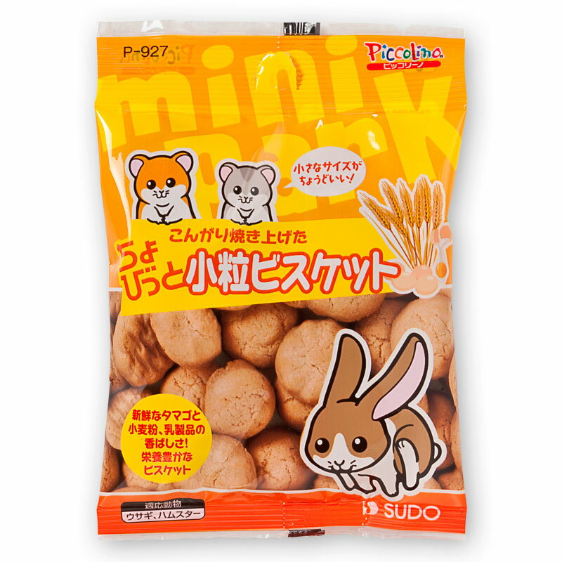 【同梱不可】【24個セット】スドー ピッコリーノちょびっと小粒ビスケット23g