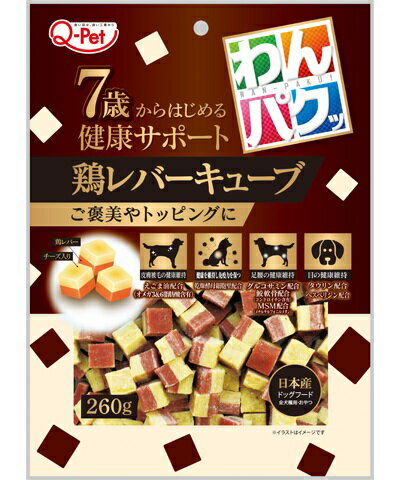 【同梱不可】【6個セット】九州ペットフード わんパクッわんパクッ7歳からはじめる鶏レバーキューブ260g