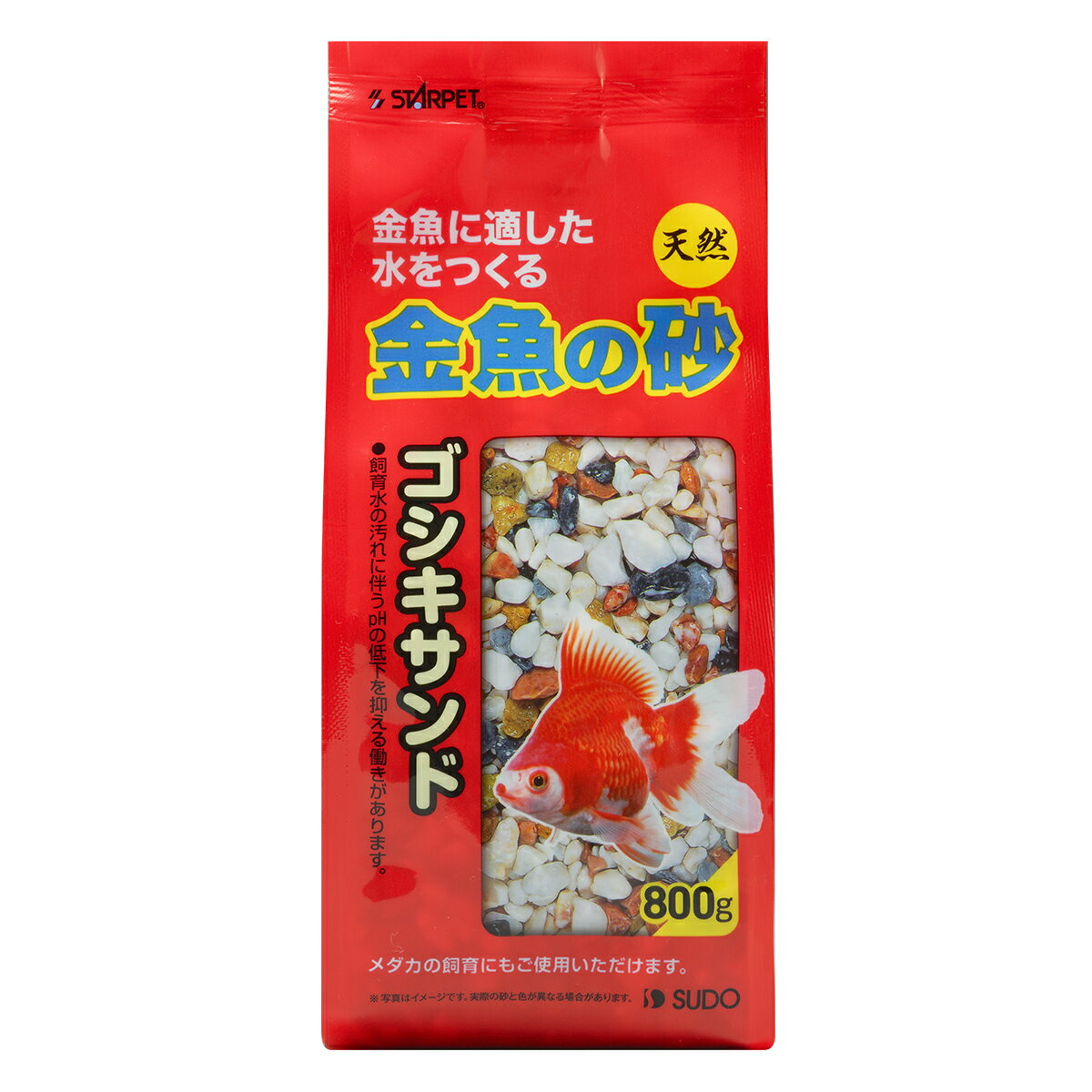 【同梱不可】【3個セット】スターペット金魚の砂ゴシキサンド800g