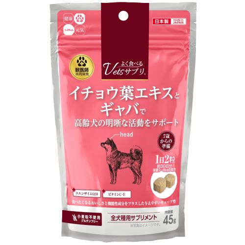 【同梱不可】よく食べるVetsサプリ高齢犬の活動サポート45g