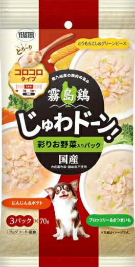 【同梱不可】【2個セット】イースター 霧島鶏じゅわドーン！コロコロ彩りお野菜入りパック70g×3