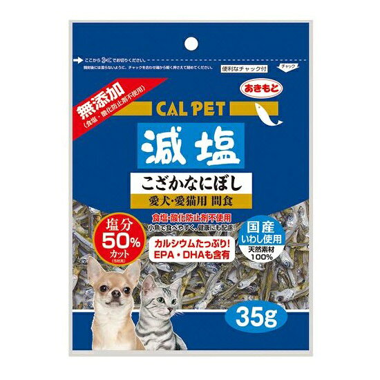 【同梱不可】【3個セット】秋元水産 カルペット減塩こざかなにぼし35g