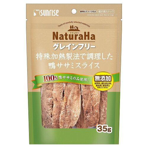 【同梱不可】【3個セット】マルカン ナチュラハ　グレインフリー　特殊加熱製法で調理した鴨ササミスラ..