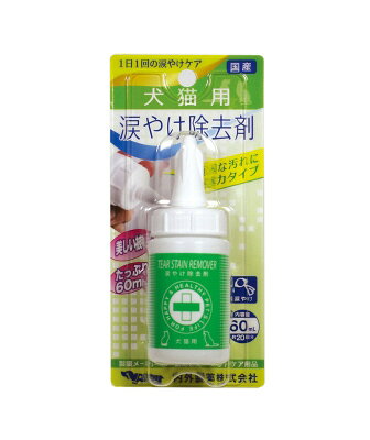 【同梱不可】【2個セット】内外製薬株式会社　涙やけ除去剤強力タイプ60ml