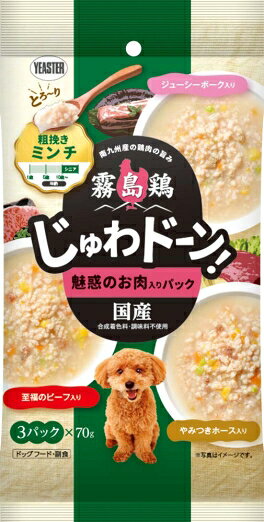 【同梱不可】【2個セット】イースター 霧島鶏じゅわドーン！ミンチ魅惑のお肉入りパック70g×3