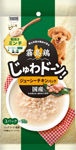 【同梱不可】【2個セット】イースター 霧島鶏じゅわドーン！ミンチジューシーチキンパック70g×3