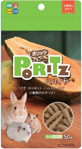 【同梱不可】【2個セット】ポリッツパパイヤ50g