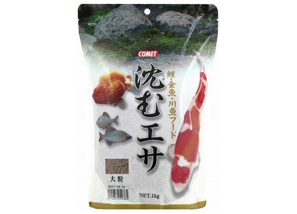 【同梱不可】【20個セット】イトスイ コメット沈むエサ大粒1kg
