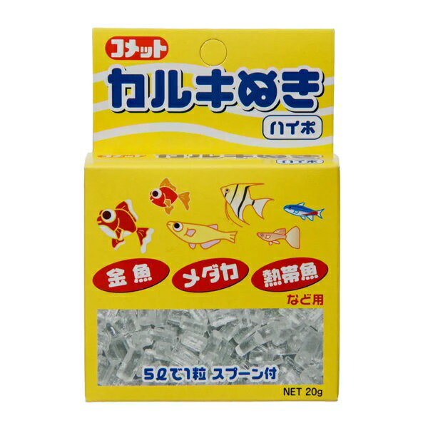 【同梱不可】【20個セット】イトスイ コメットカルキぬきハイポ20g