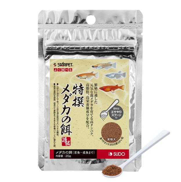 【同梱不可】【20個セット】スドー スターペット特撰メダカの餌20g
