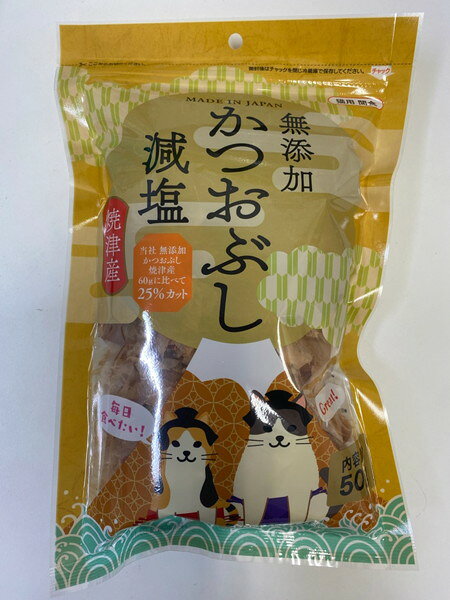 【同梱不可】【3個セット】木村商事 無添加 減塩 焼津産かつおぶし50g