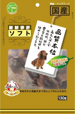 【注意事項】 ・メーカーの都合等により、パッケージ及び内容量、生産地、などが変更される場合がございます。ご了承ください。 ・当店では地球環境への配慮およびお手頃価格での商品の提供のため、簡易的な梱包とさせていただいております。 ・箱潰れなど、製品をご利用いただくのに問題がない場合の返品・交換対応はお受けできません ※期限のある商品について ・賞味期限や消費期限がある商品については、すべて期限まで2ヶ月以上のものを取り扱っております。個別のお問い合わせはご遠慮いただきますようお願い申し上げます。 ・期限が迫った商品は、別途アウトレット商品として販売させていただいております。 商品説明■　商品特徴高たんぱくで低脂肪、鉄分豊富な鶏砂肝を使用しています。 4582129257641■　原産国日本■　メーカー友人■　広告文責ライフジェネレーション株式会社 TEL:06-6809-2484