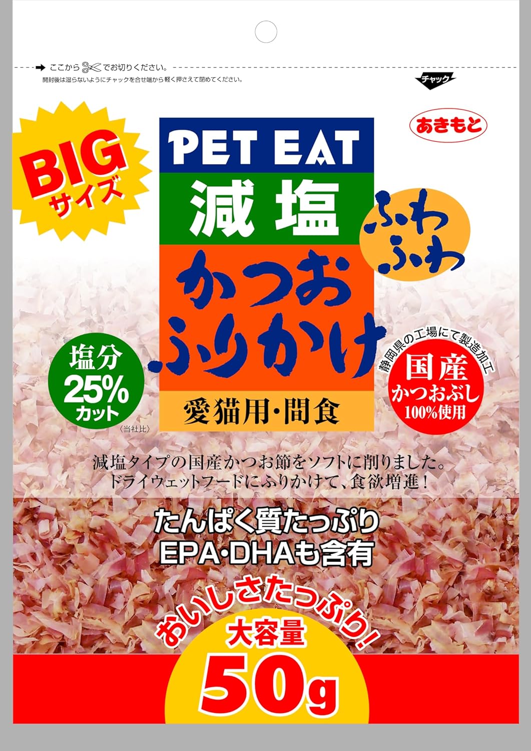 秋元水産 【同梱不可】【5個セット】秋元水産 ペットイート減塩ふわふわかつおふりかけBIGサイズ
