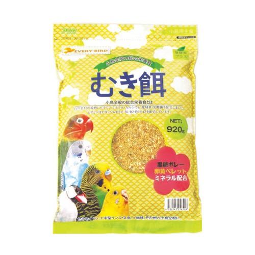 【同梱不可】【3個セット】エブリバードむき餌920g