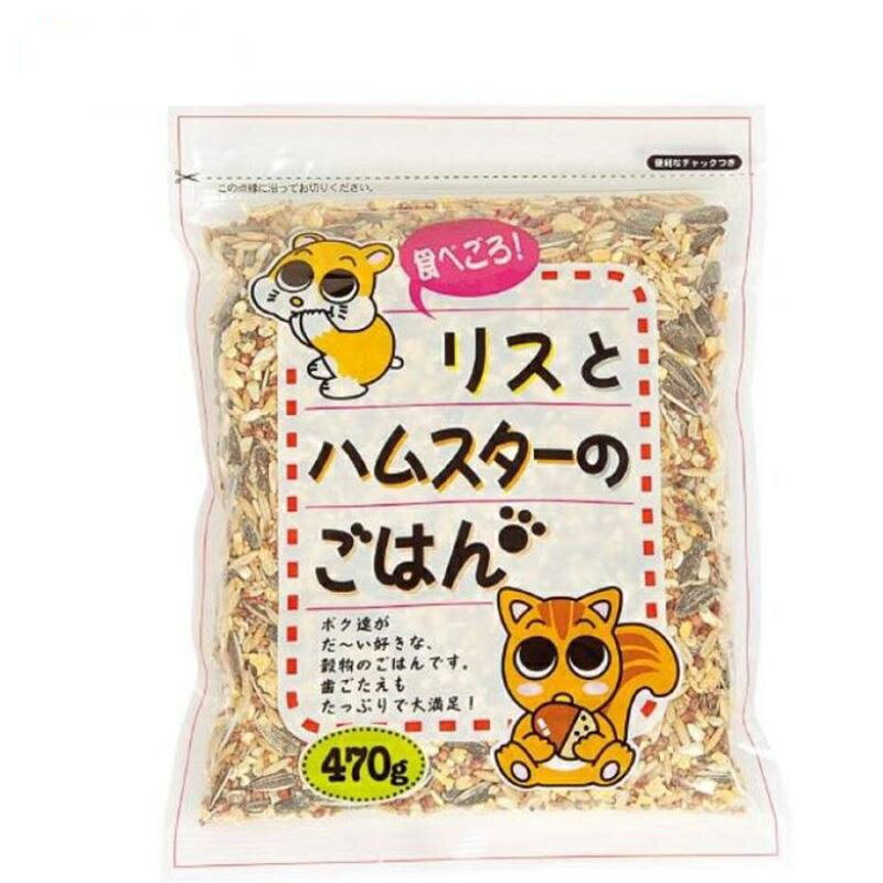【同梱不可】【3個セット】食べごろ！リスとハムスターのごはん470g