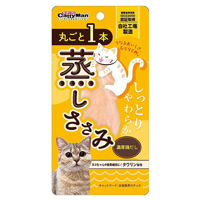 【注意事項】 ・メーカーの都合等により、パッケージ及び内容量、生産地、などが変更される場合がございます。ご了承ください。 ・当店では地球環境への配慮およびお手頃価格での商品の提供のため、簡易的な梱包とさせていただいております。 ・箱潰れなど、製品をご利用いただくのに問題がない場合の返品・交換対応はお受けできません ※期限のある商品について ・賞味期限や消費期限がある商品については、すべて期限まで2ヶ月以上のものを取り扱っております。個別のお問い合わせはご遠慮いただきますようお願い申し上げます。 ・期限が迫った商品は、別途アウトレット商品として販売させていただいております。 商品説明■　商品詳細 ・猫ちゃんが大好きな鶏ササミを贅沢に一本使用し、おいしく手軽に食べられるように、しっとりとしたやわらかさに蒸しあげました。 ・鶏の濃厚な旨みを味わえます。 4976555829273■　原材料鶏ササミ、糖類（オリゴ糖）、pH調整剤、酸化防止剤（ビタミンE）、ソルビトール、ミネラル類（ナトリウム）、タウリン■　メーカードギーマンハヤシ■　広告文責 ライフジェネレーション株式会社 TEL:06-6809-2484　