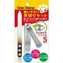 【!!クーポン配布中!!】 【同梱不可】【2個セット】アニーコーラスペット用使いやすい爪切りセット