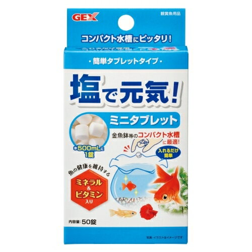 【同梱不可】【12個セット】ジェックス塩で元気ミニタブレット50錠