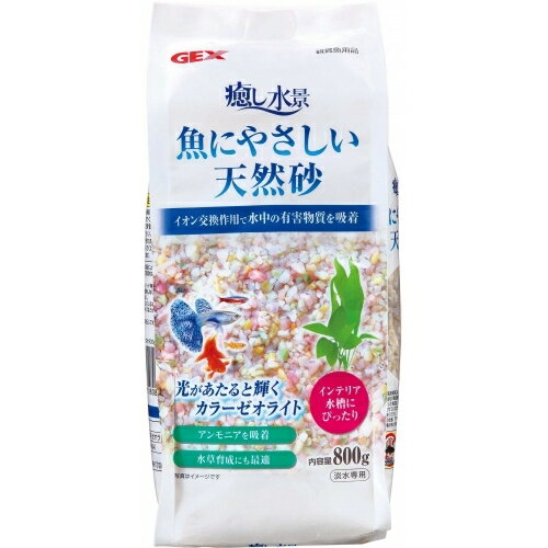 【同梱不可】【2個セット】ジェックス癒し水景魚にやさしい天然砂800g