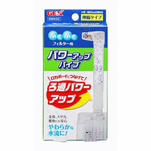 【同梱不可】【2個セット】ジェックスロカボーイパワーアップパイプSML共通