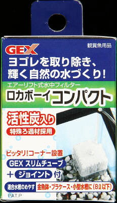 Aeration-Related - ジェックス 【同梱不可】【60個セット】ジェックスロカボーイコンパクト