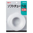 【!!クーポン配布中!!】 【同梱不可】【3個セット】ジェックス ジェックスソフトチューブ白4.5m