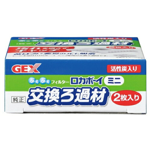 【注意事項】 ・メーカーの都合等により、パッケージ及び内容量、生産地、などが変更される場合がございます。ご了承ください。 ・当店では地球環境への配慮およびお手頃価格での商品の提供のため、簡易的な梱包とさせていただいております。 ・箱潰れなど、製品をご利用いただくのに問題がない場合の返品・交換対応はお受けできません ※期限のある商品について ・賞味期限や消費期限がある商品については、すべて期限まで2ヶ月以上のものを取り扱っております。個別のお問い合わせはご遠慮いただきますようお願い申し上げます。 ・期限が迫った商品は、別途アウトレット商品として販売させていただいております。 商品説明■　商品特徴ロカボーイミニ専用交換ろ過材です。ロカボーイミニは専用ろ材を使った時に最大の効果を発揮します 4972547016003■　原材料ポリエステル繊維、ヤシガラ■　メーカージェックス■　広告文責 ライフジェネレーション株式会社 TEL:06-6809-2484