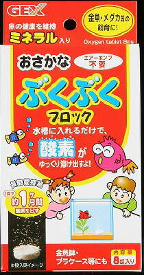 【同梱不可】【12個セット】ジェックス ジェックスおさかなぶくぶくブロック8錠