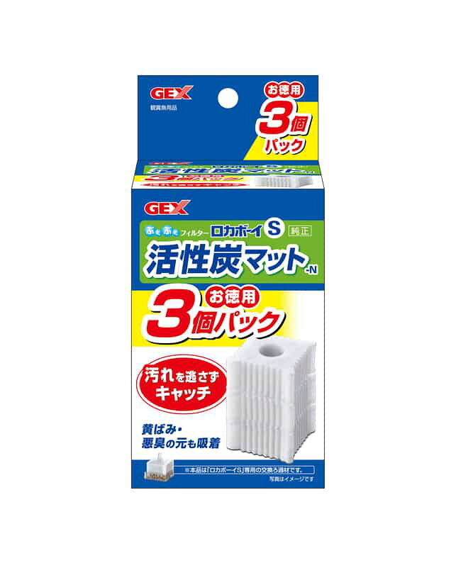 【同梱不可】【3個セット】ジェックス ジェックスロカボーイS活性炭マットN3個パック